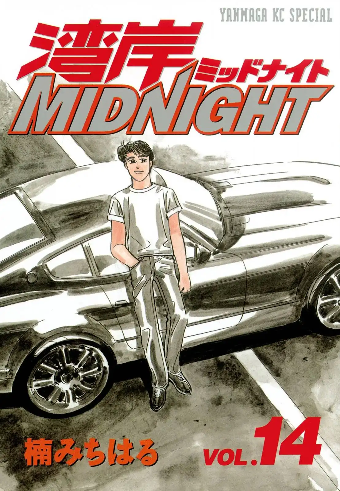 Wangan Midnight Chapter 161 2